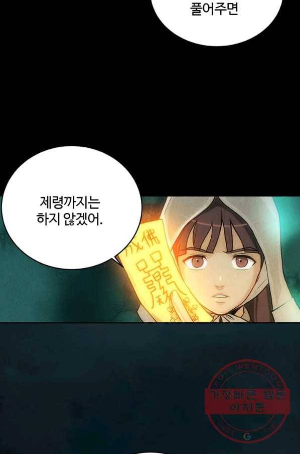 9레벨이 열람요원 프롤로그 16
