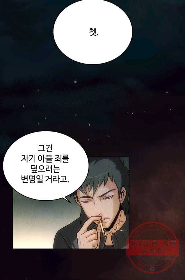 9레벨이 열람요원 프롤로그 17