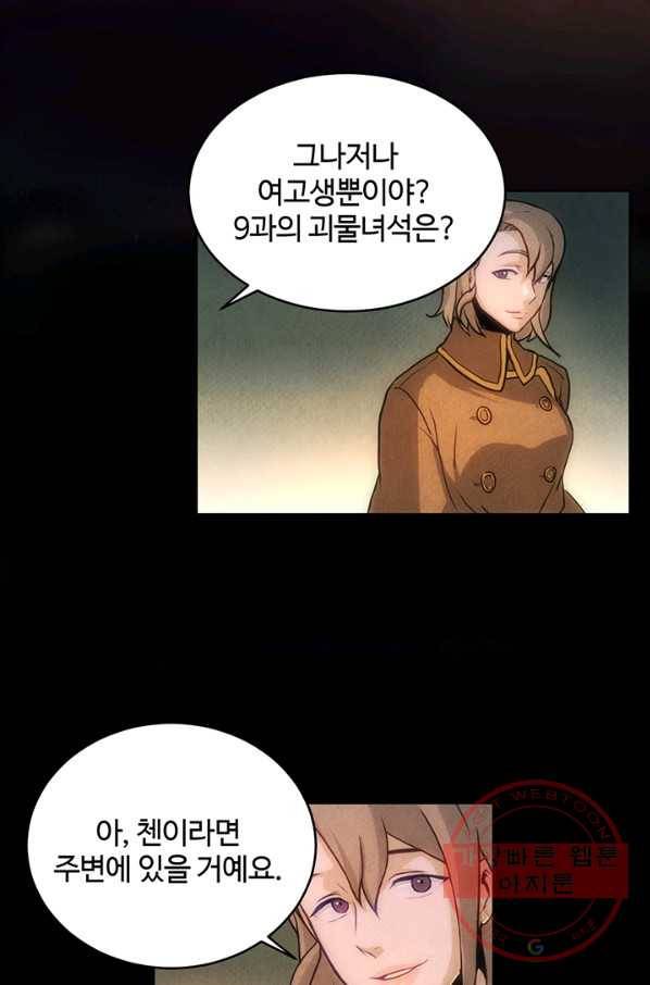 9레벨이 열람요원 프롤로그 18