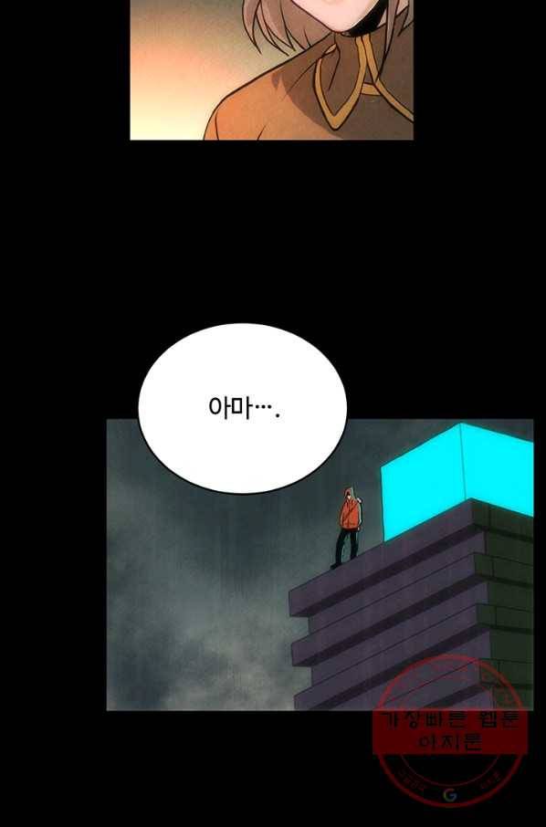 9레벨이 열람요원 프롤로그 19