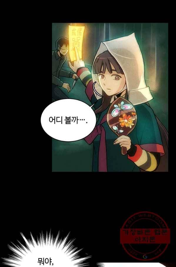 9레벨이 열람요원 프롤로그 21