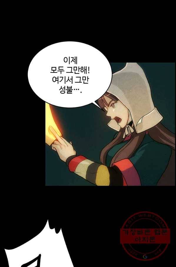 9레벨이 열람요원 프롤로그 23