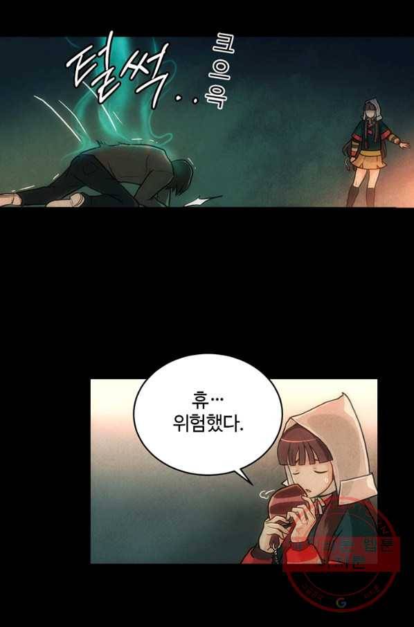 9레벨이 열람요원 프롤로그 27