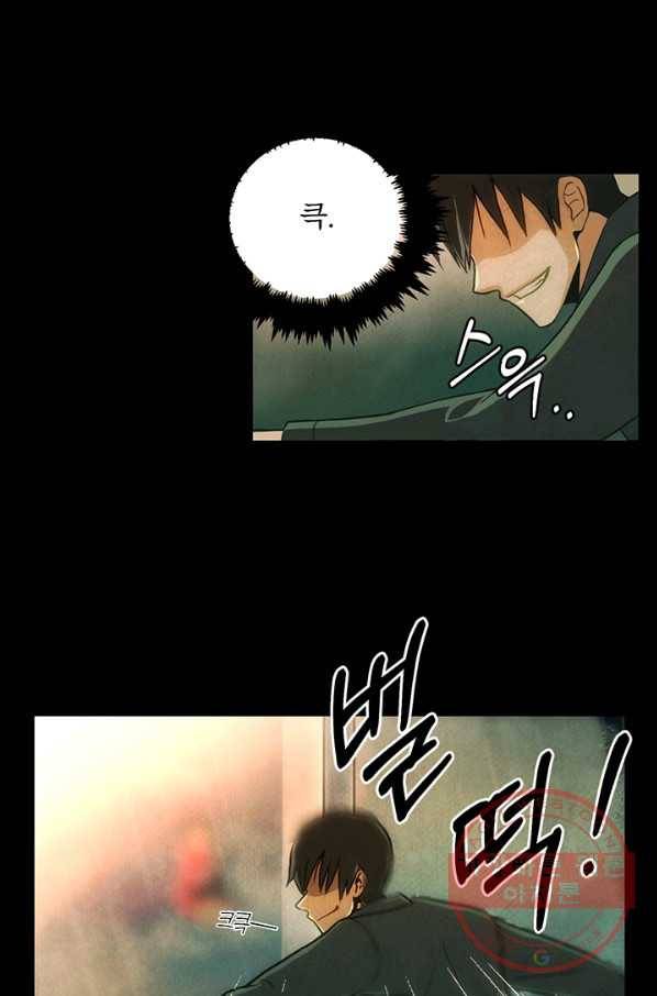 9레벨이 열람요원 프롤로그 28