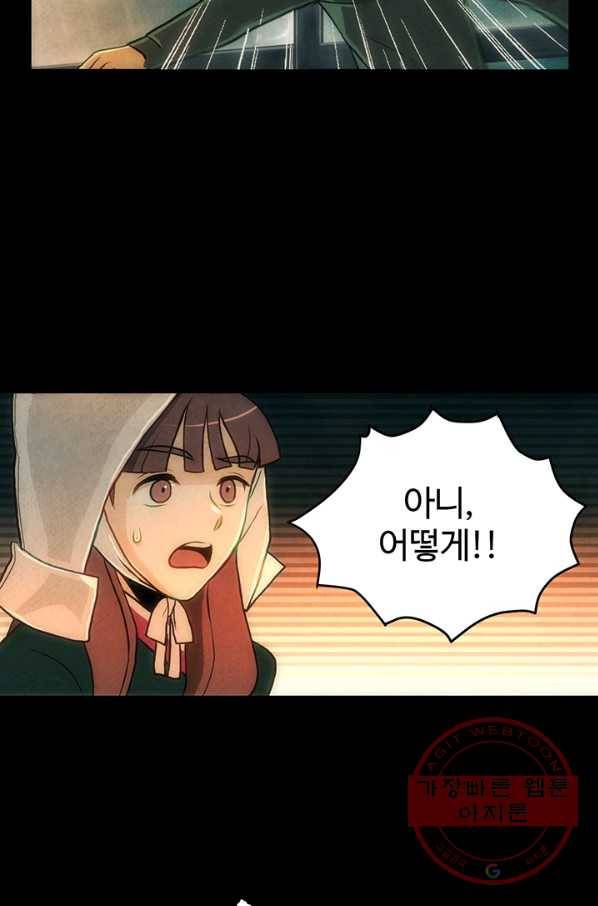 9레벨이 열람요원 프롤로그 29