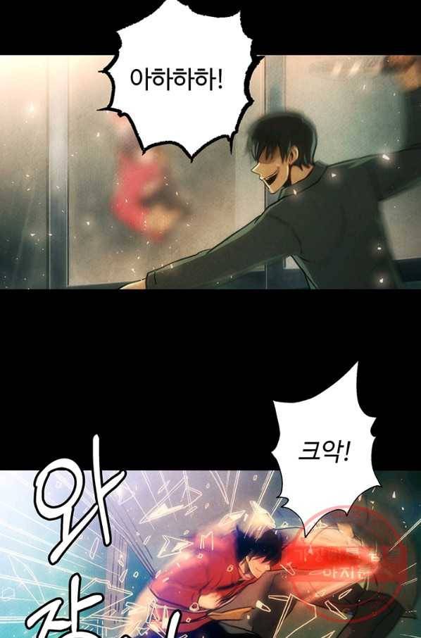 9레벨이 열람요원 프롤로그 30