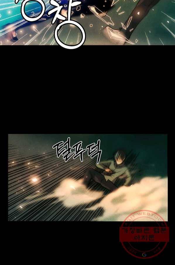 9레벨이 열람요원 프롤로그 31