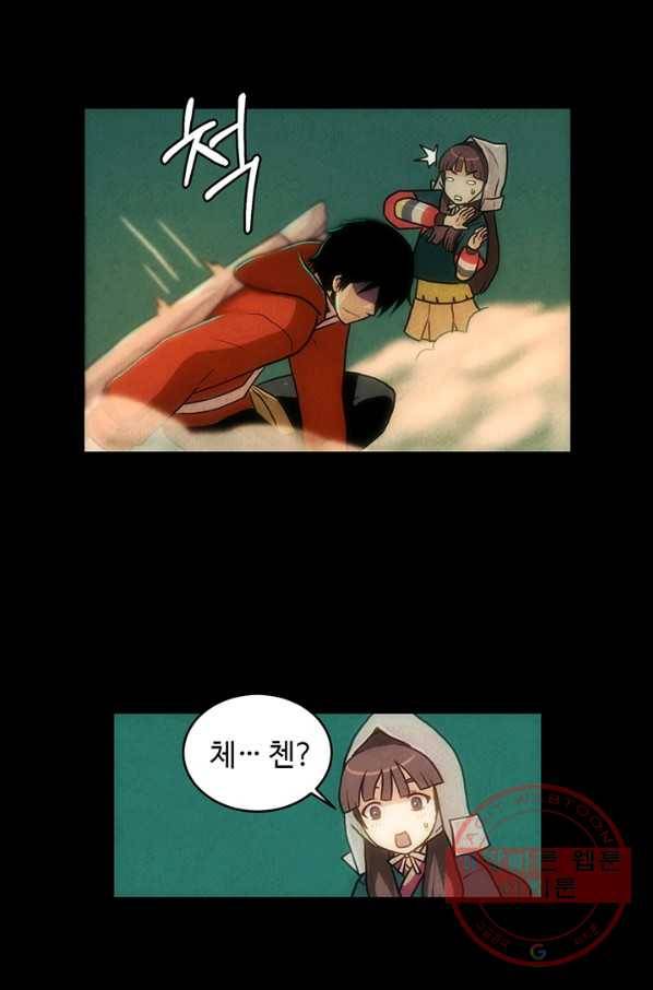 9레벨이 열람요원 프롤로그 32