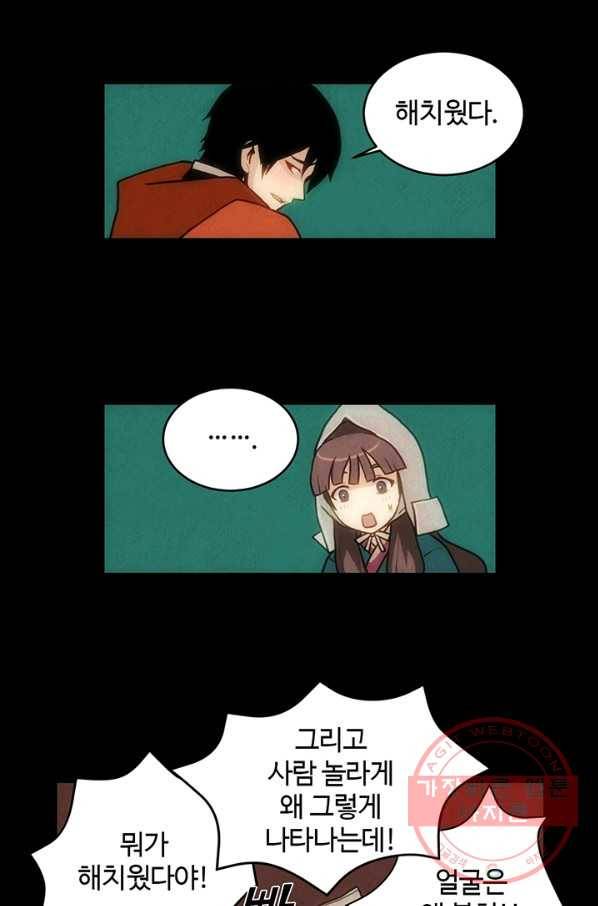 9레벨이 열람요원 프롤로그 33