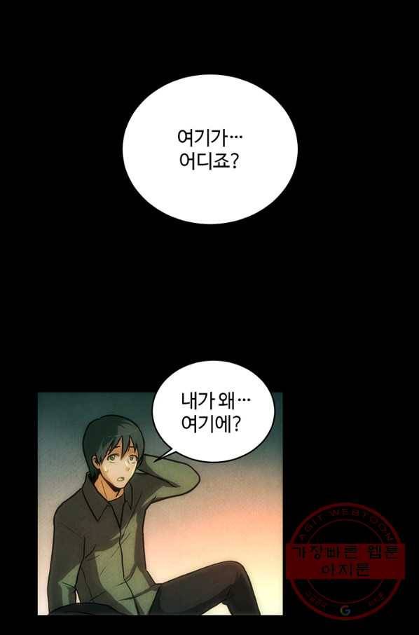 9레벨이 열람요원 프롤로그 35