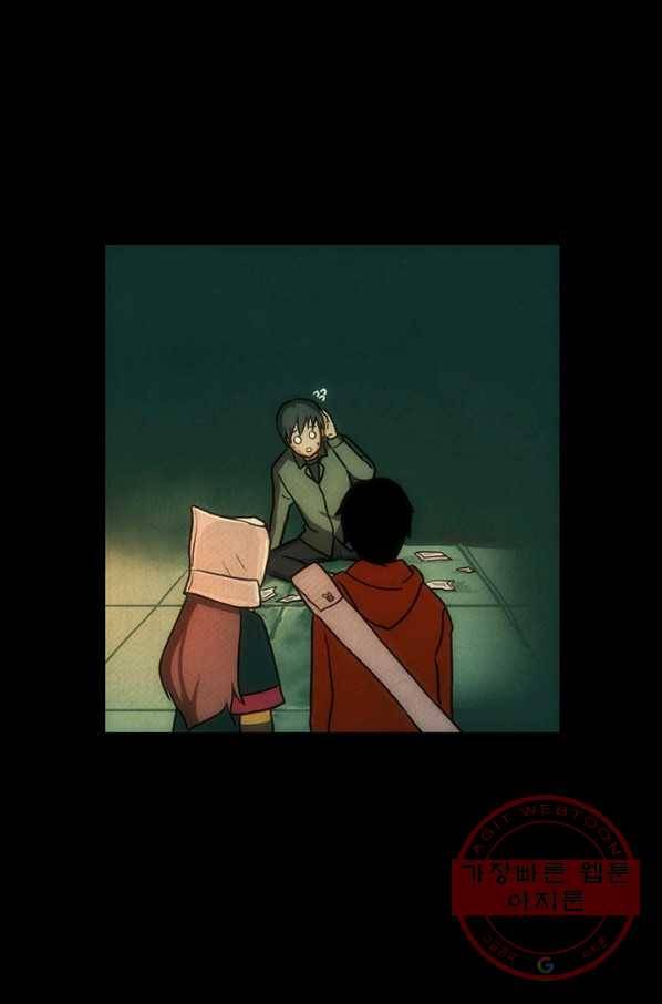 9레벨이 열람요원 프롤로그 36