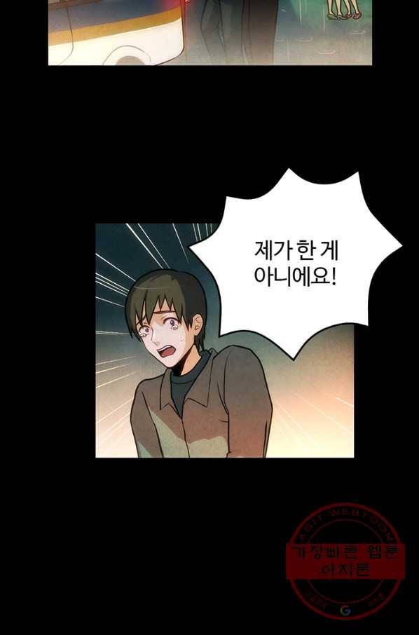 9레벨이 열람요원 프롤로그 37