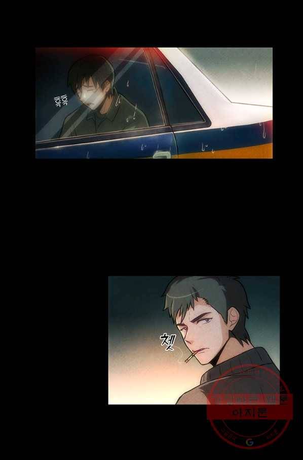 9레벨이 열람요원 프롤로그 38