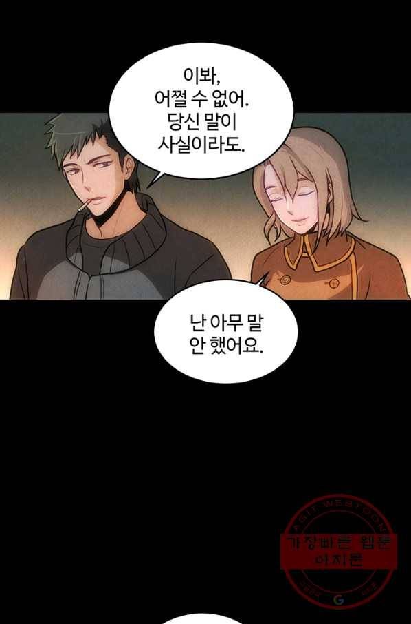 9레벨이 열람요원 프롤로그 39