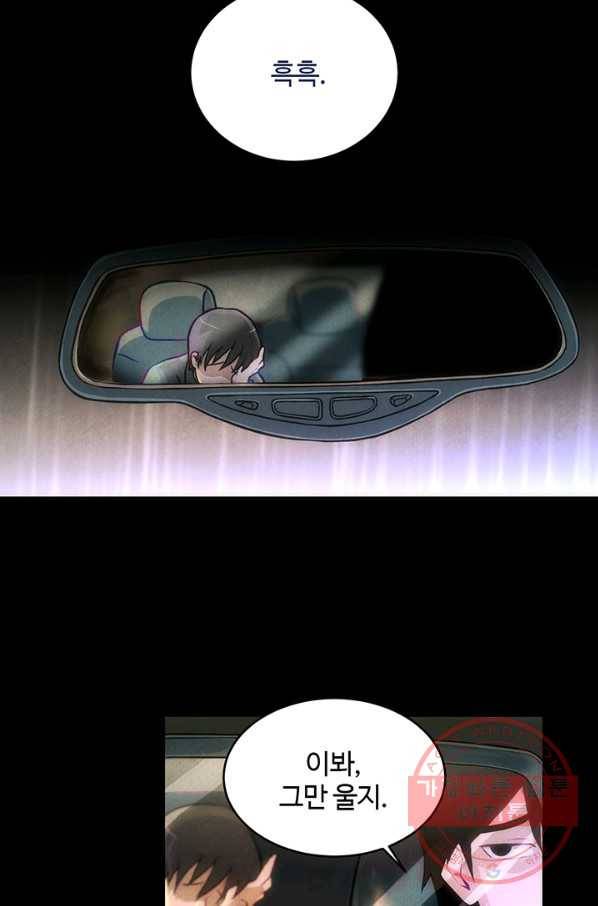 9레벨이 열람요원 프롤로그 40