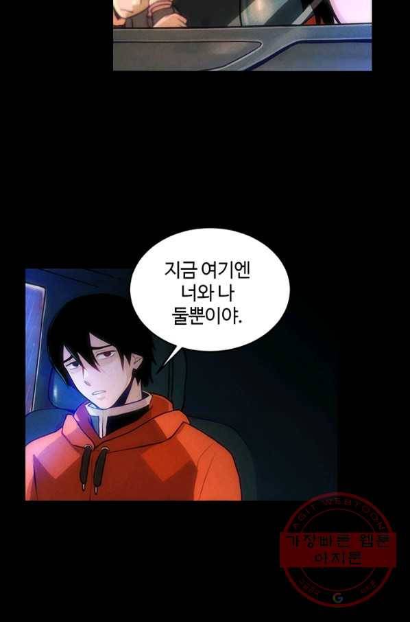 9레벨이 열람요원 프롤로그 41