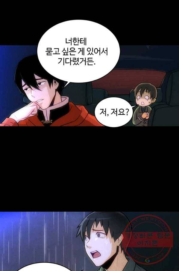 9레벨이 열람요원 프롤로그 42