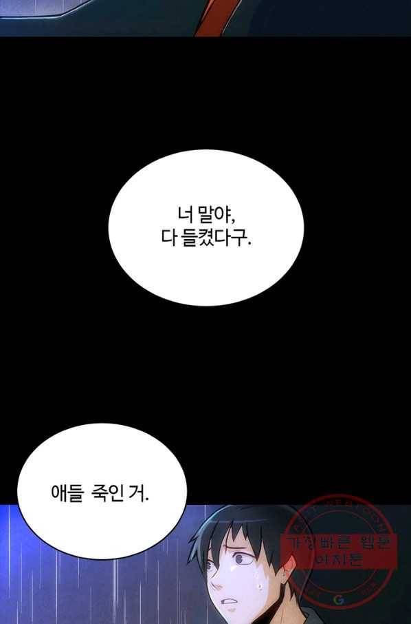 9레벨이 열람요원 프롤로그 44