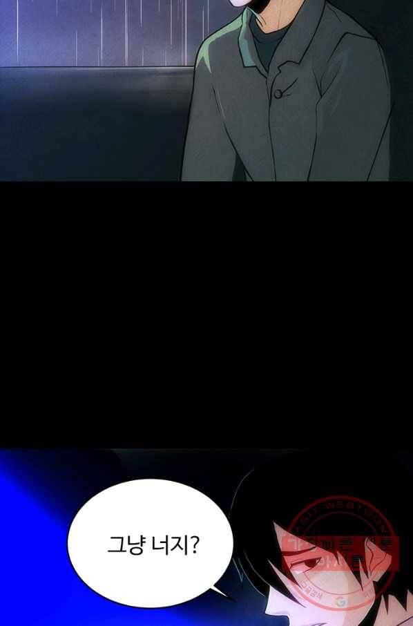 9레벨이 열람요원 프롤로그 45