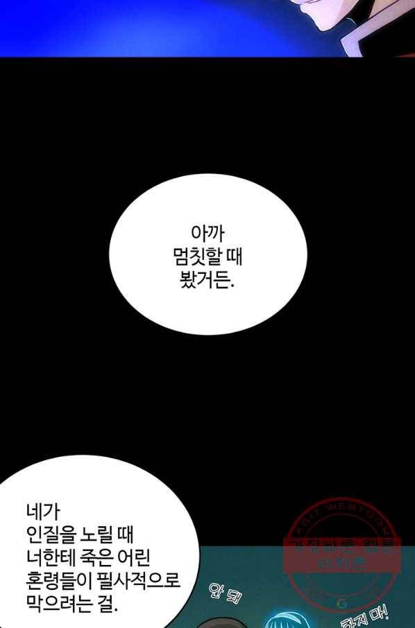 9레벨이 열람요원 프롤로그 46