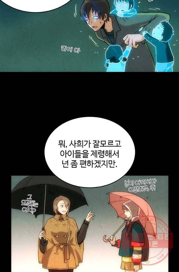 9레벨이 열람요원 프롤로그 47