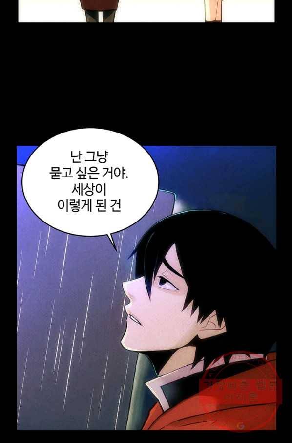 9레벨이 열람요원 프롤로그 48