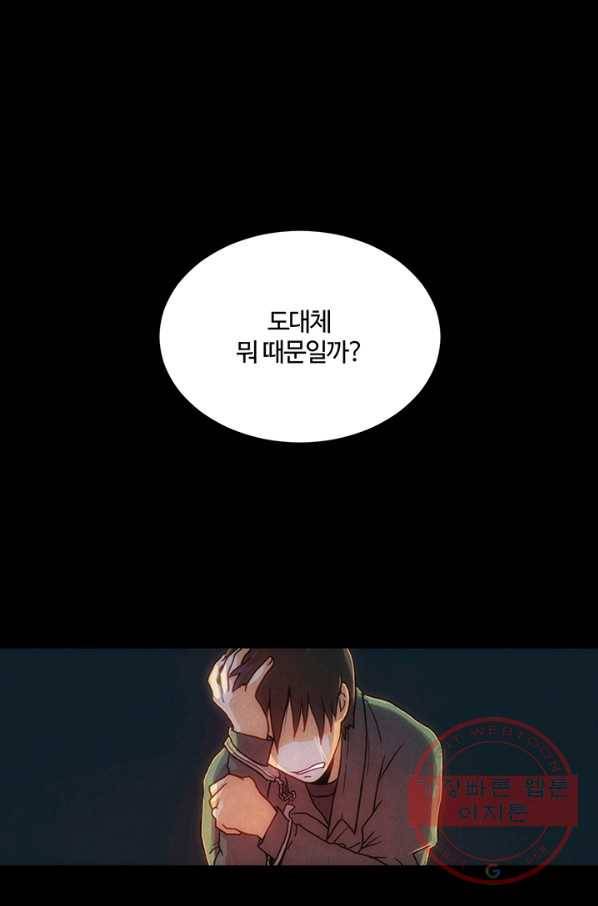 9레벨이 열람요원 프롤로그 49