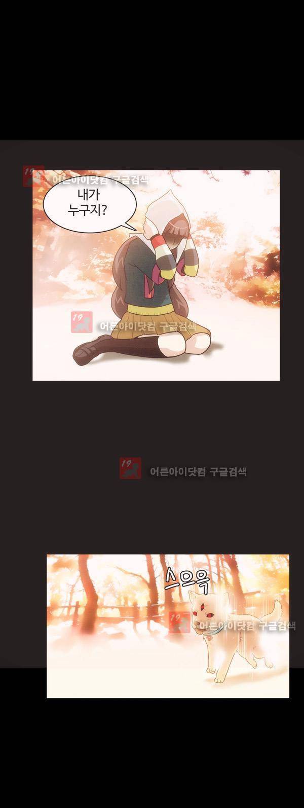 9레벨의 열람요원 9화 1
