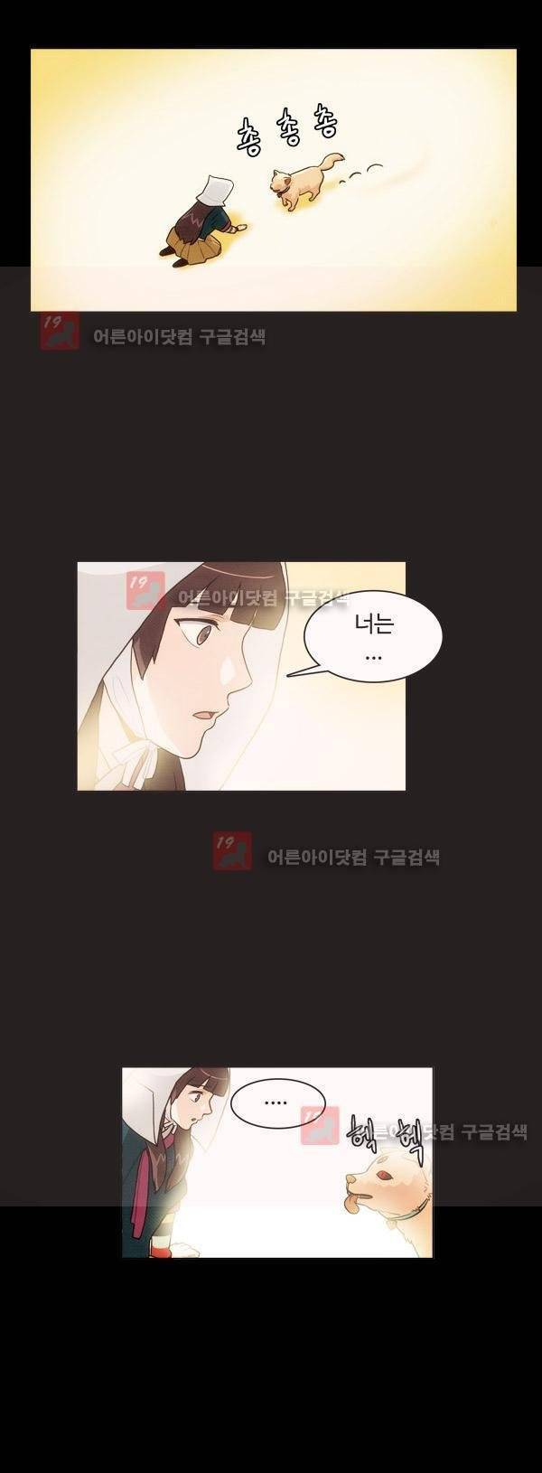 9레벨의 열람요원 9화 2