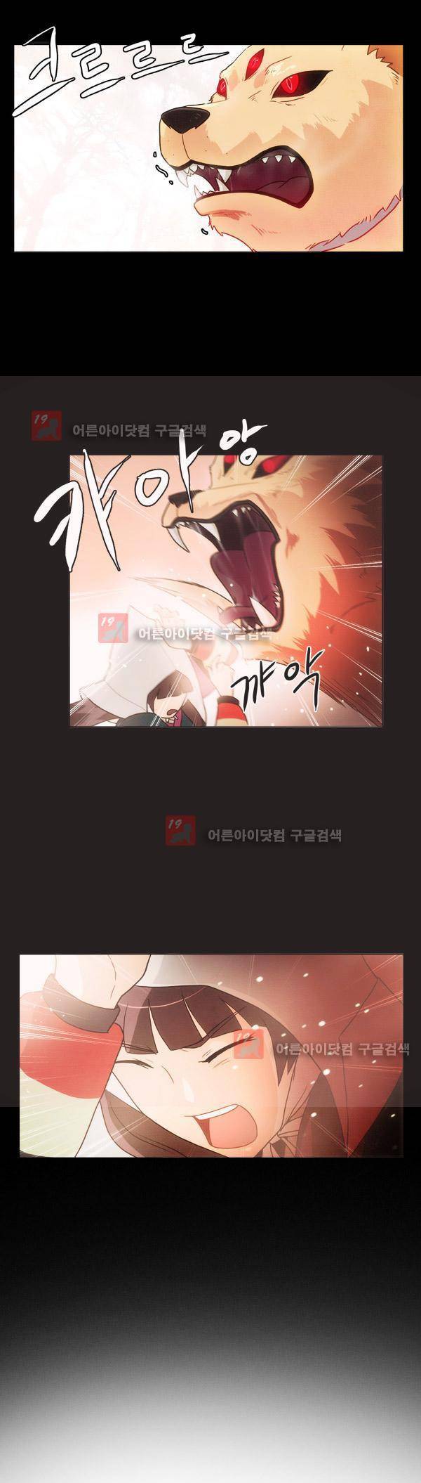 9레벨의 열람요원 9화 3