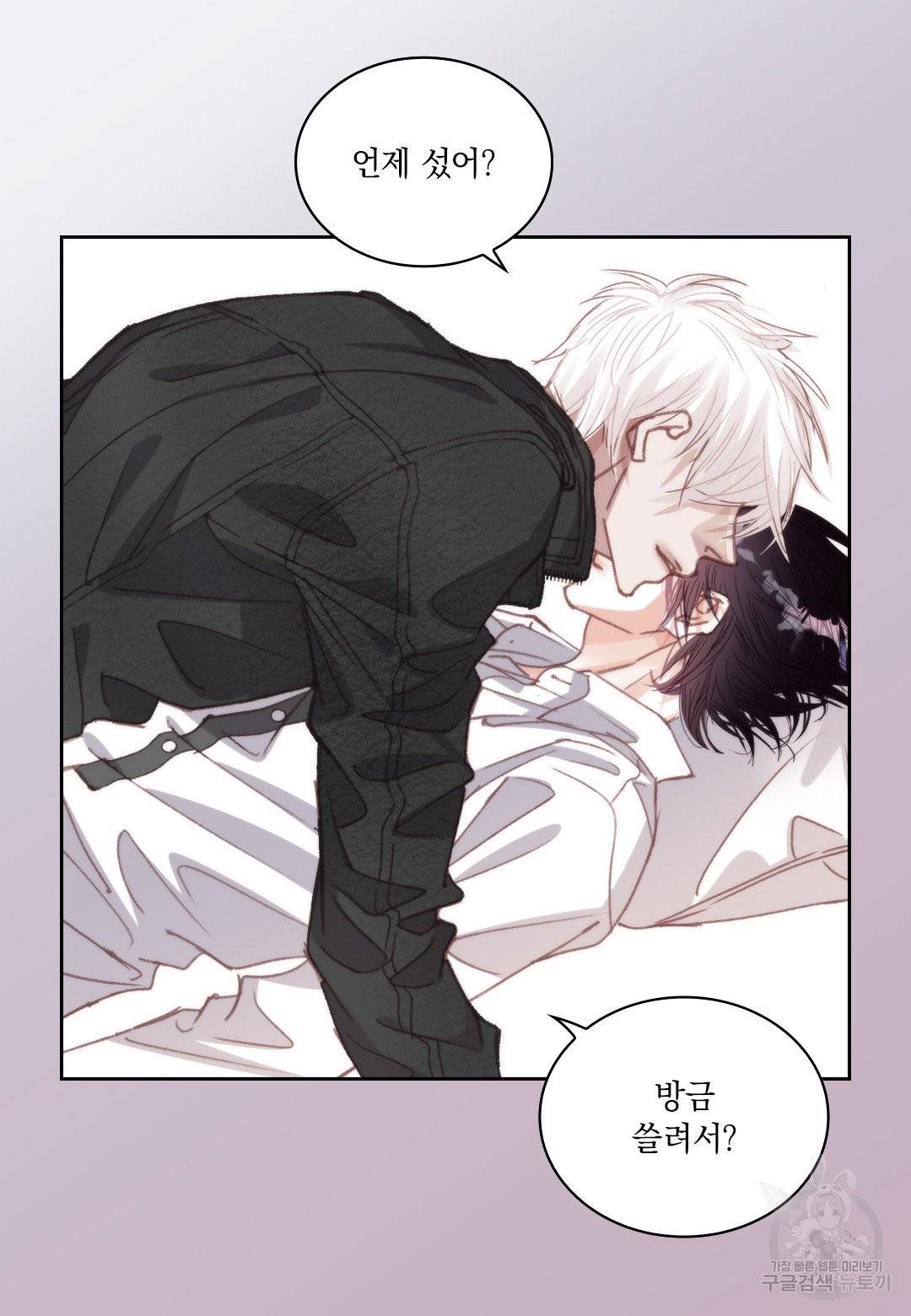 일상다정사 외전 3화 6