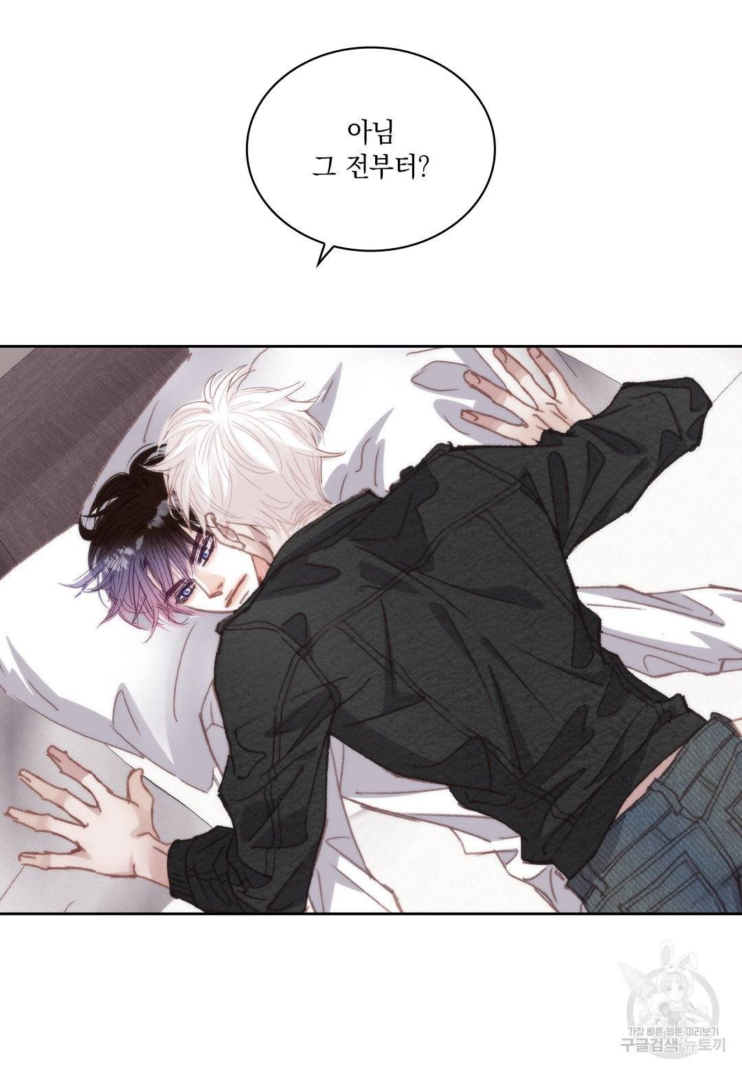 일상다정사 외전 3화 7