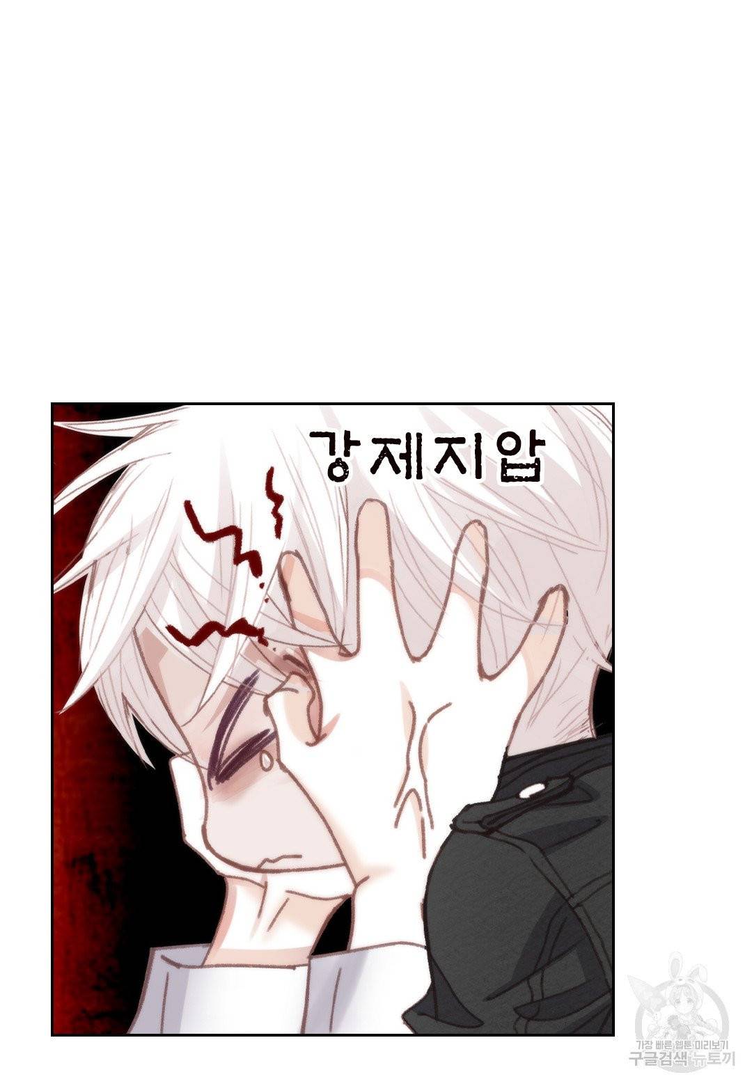 일상다정사 외전 3화 11