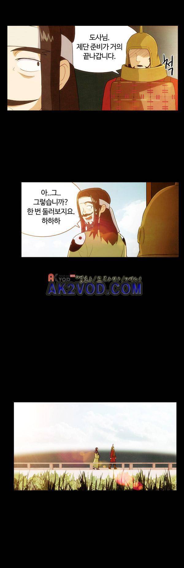 9레벨의 열람요원 25화 2