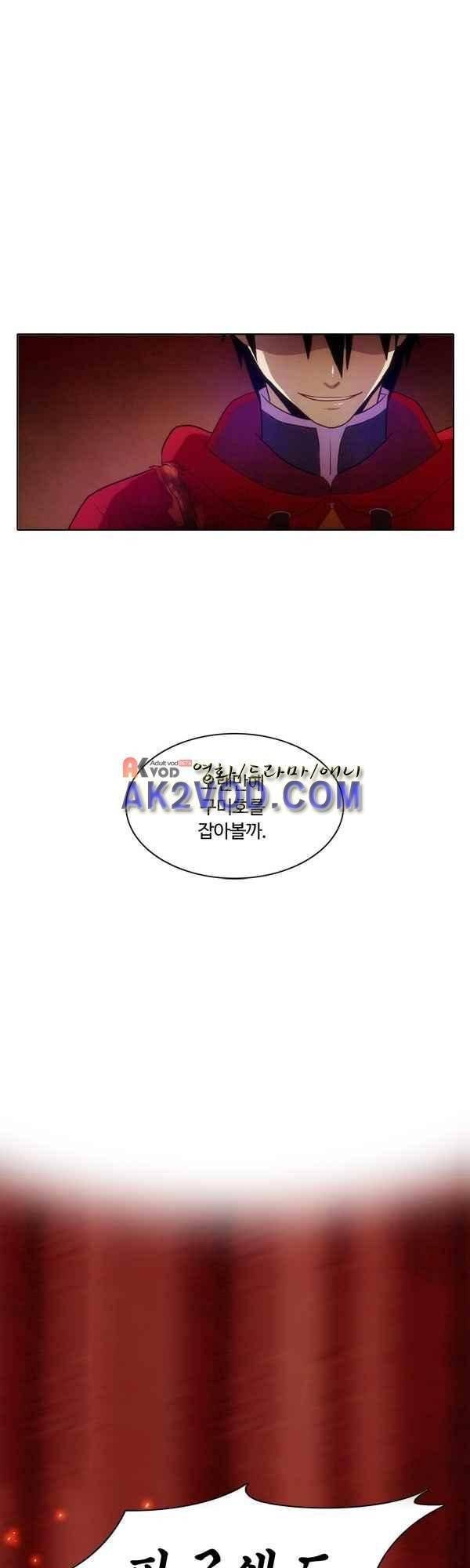 9레벨의 열람요원 35화 1