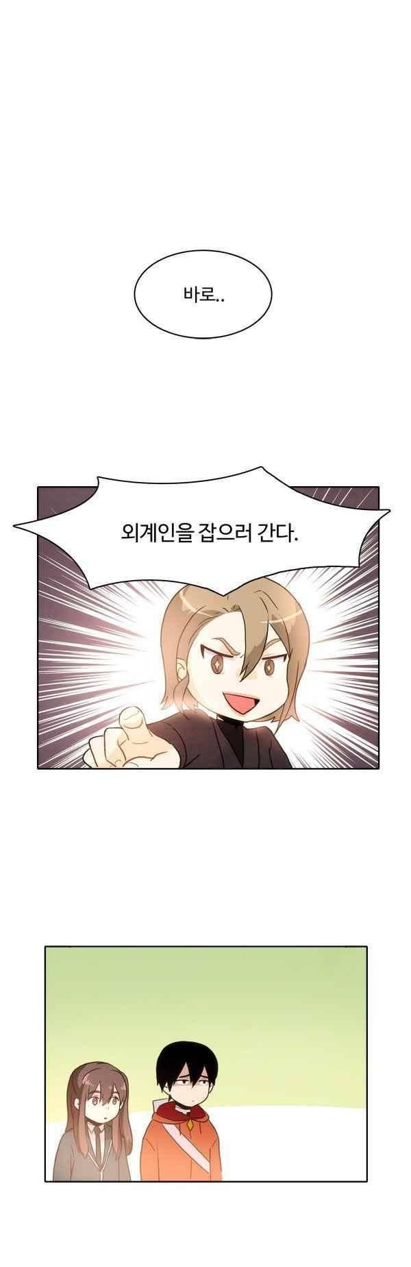 9레벨의 열람요원 55화 1