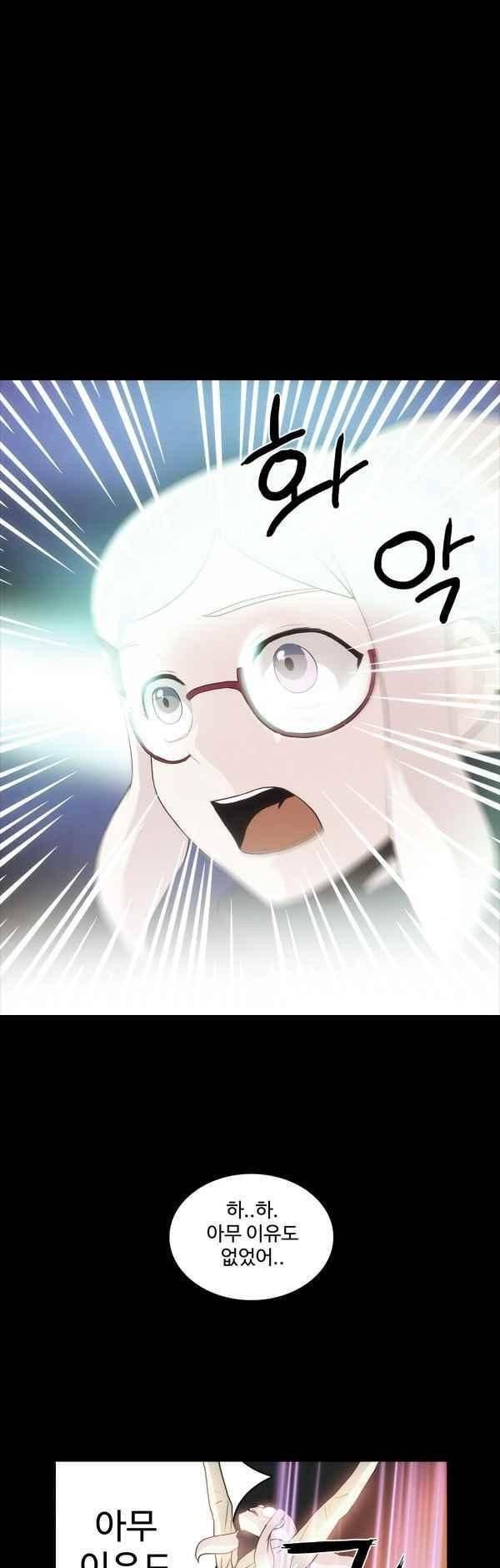 9레벨의 열람요원 65화 1