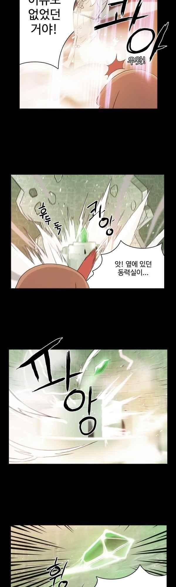 9레벨의 열람요원 65화 2