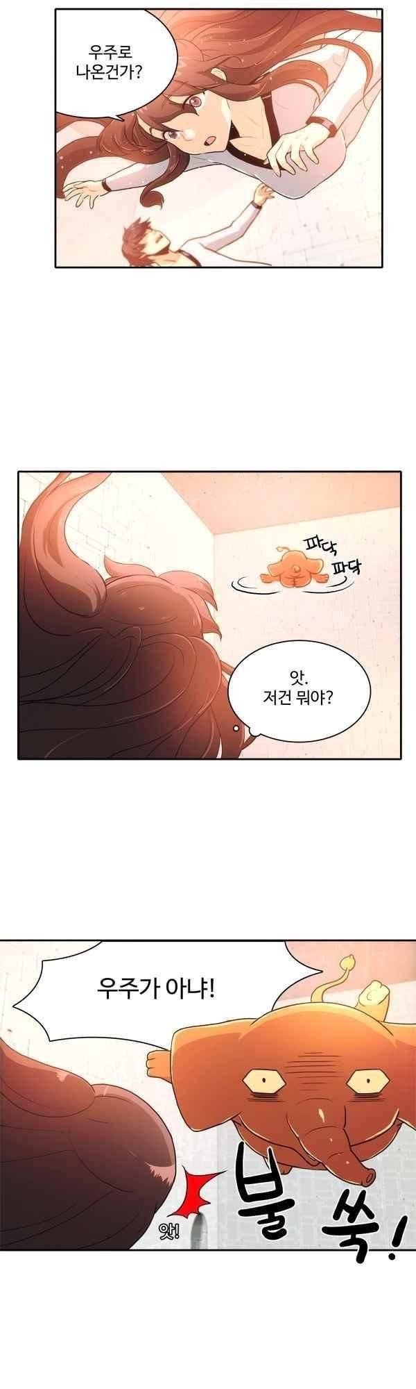 9레벨의 열람요원 65화 4