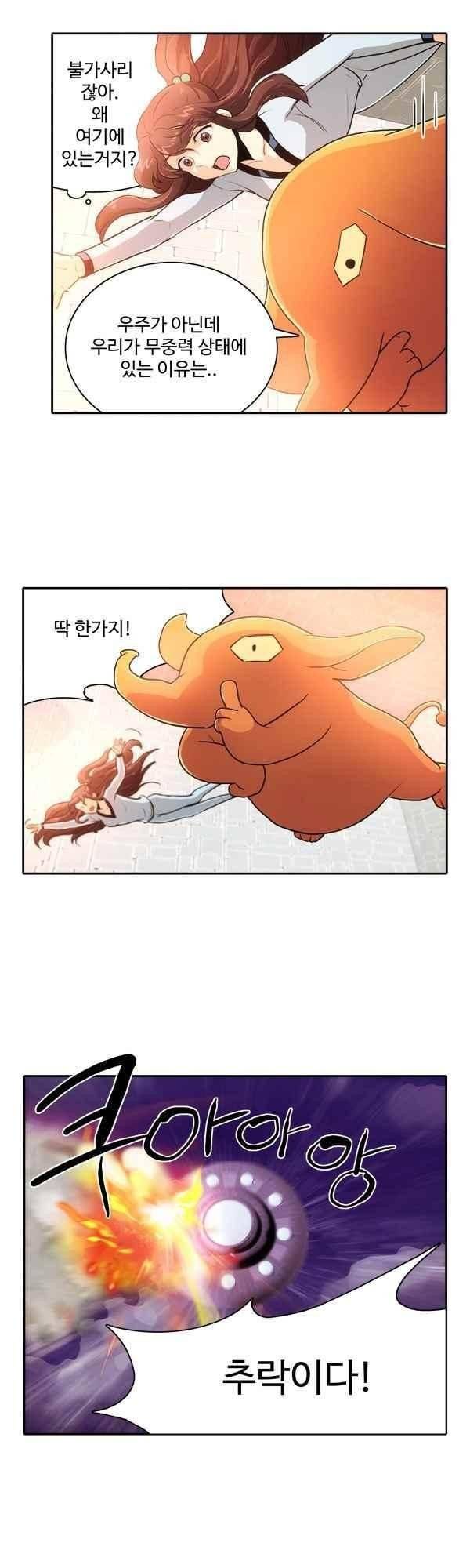 9레벨의 열람요원 65화 5
