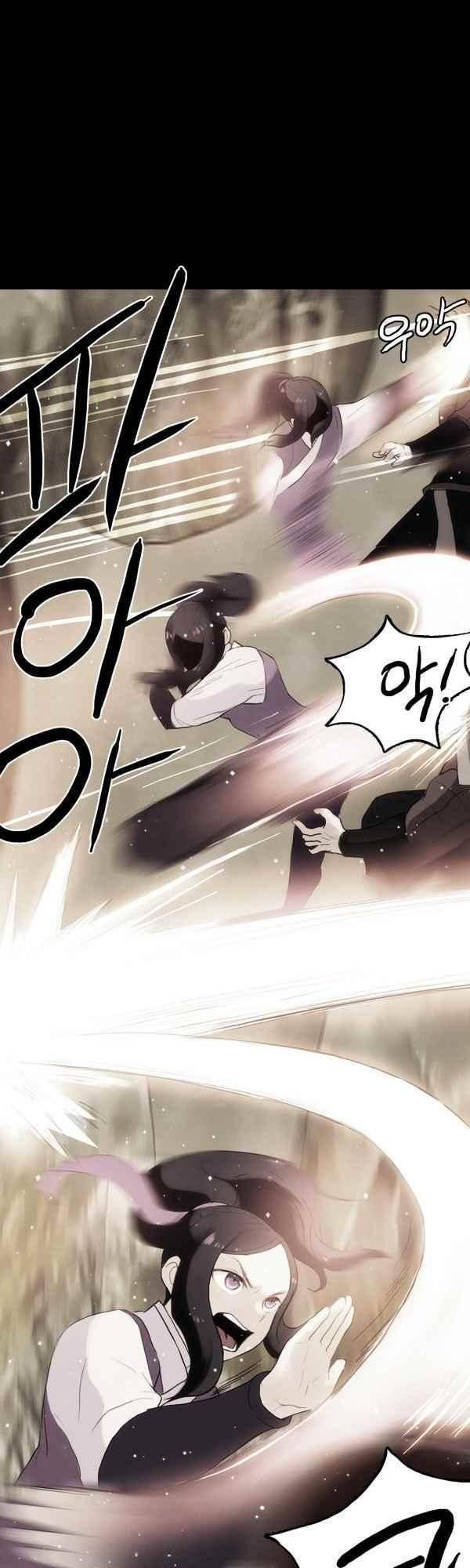 9레벨의 열람요원 75화 1
