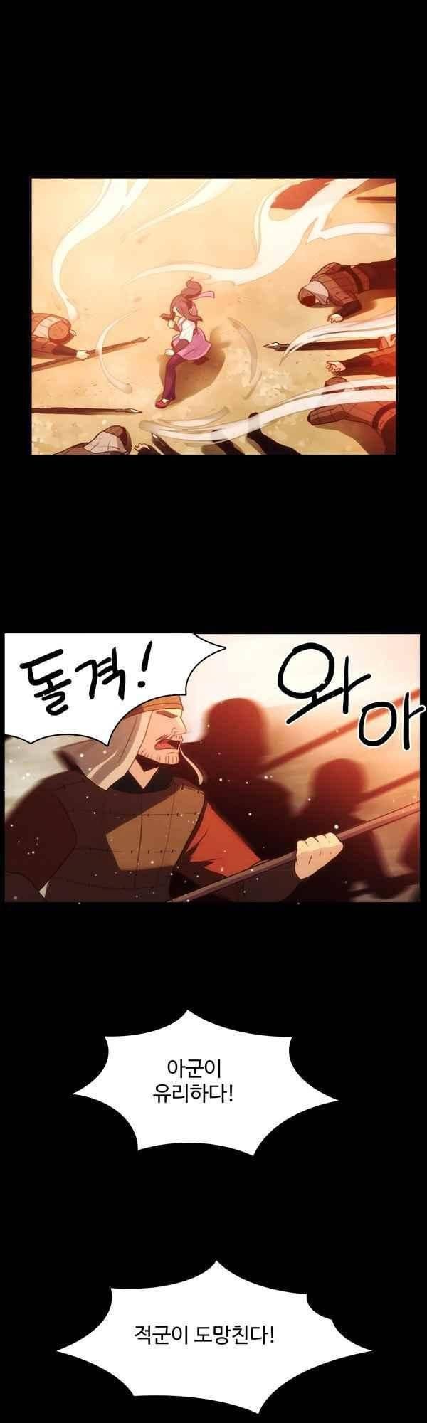 9레벨의 열람요원 75화 4
