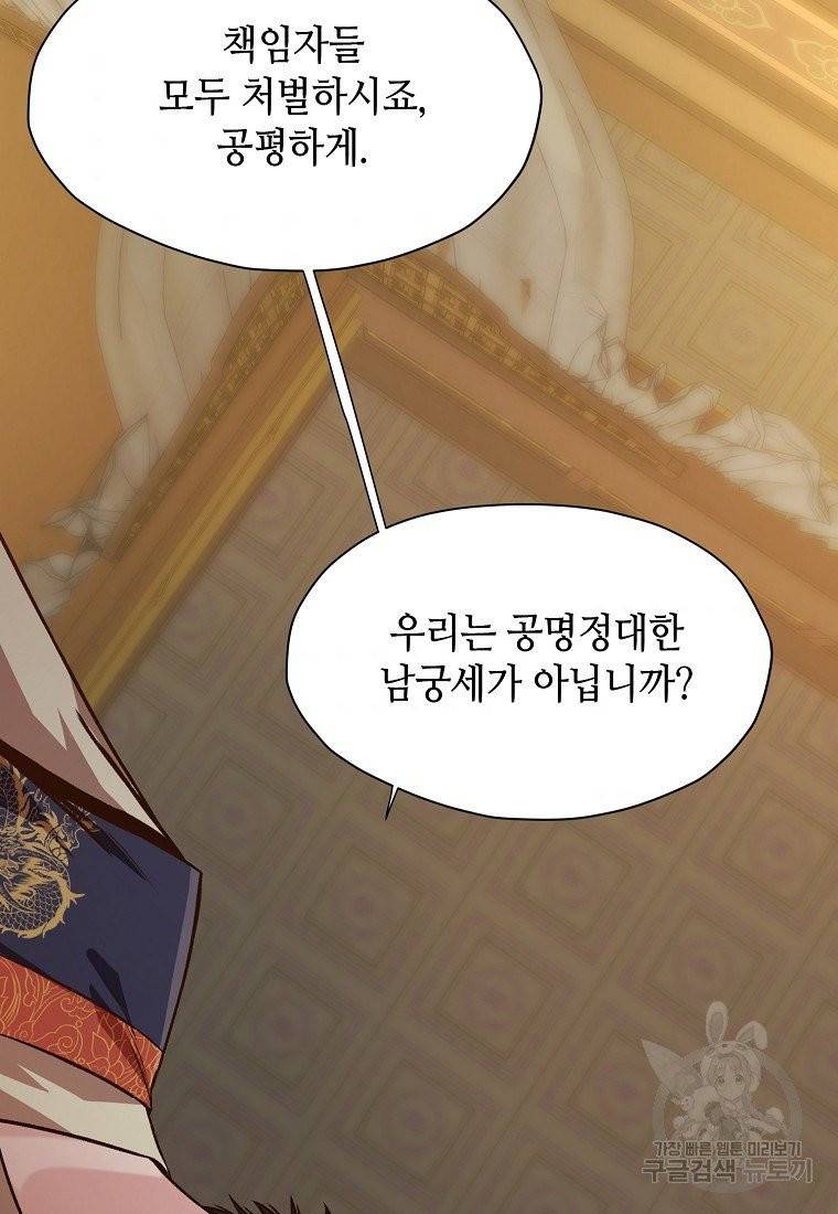 창천무신 22화 2