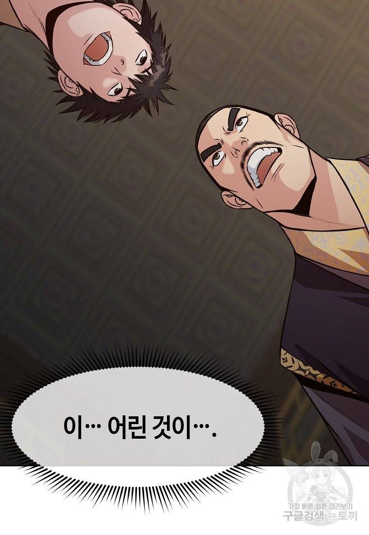 창천무신 22화 3