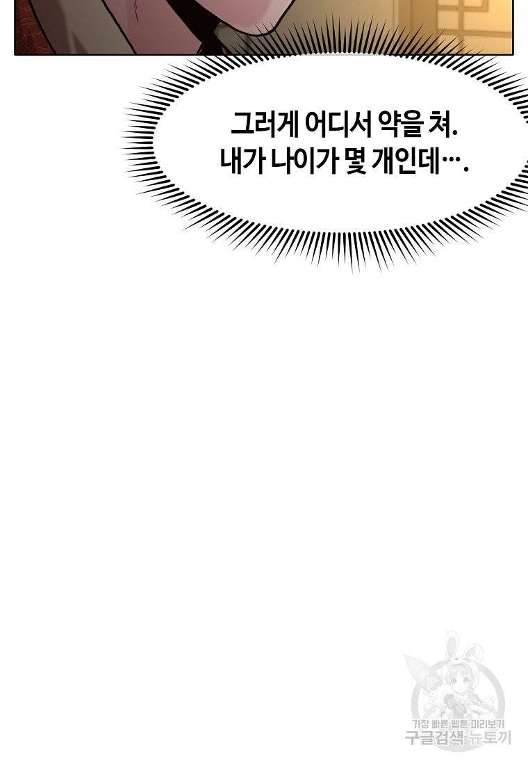 창천무신 22화 5