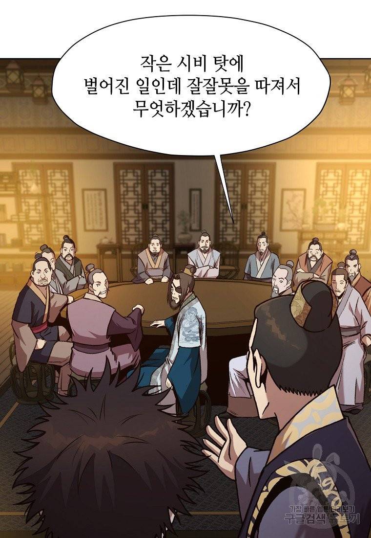 창천무신 22화 6