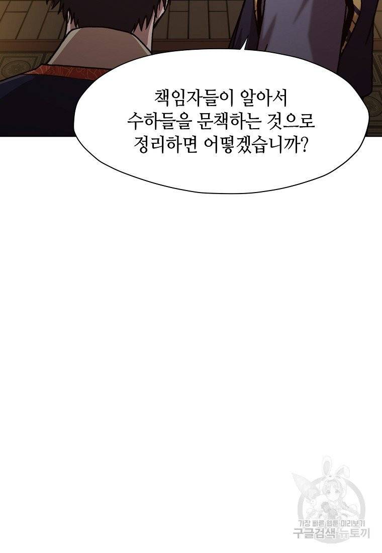 창천무신 22화 7
