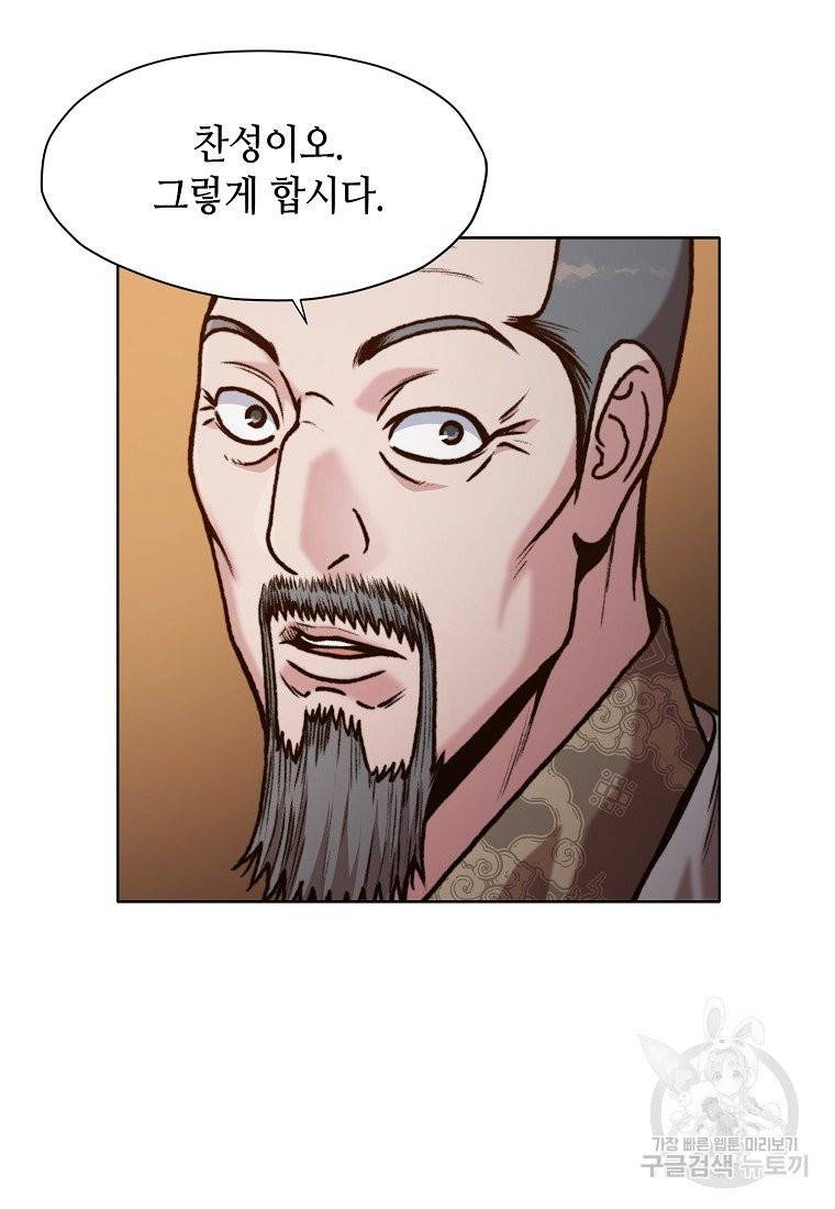 창천무신 22화 8
