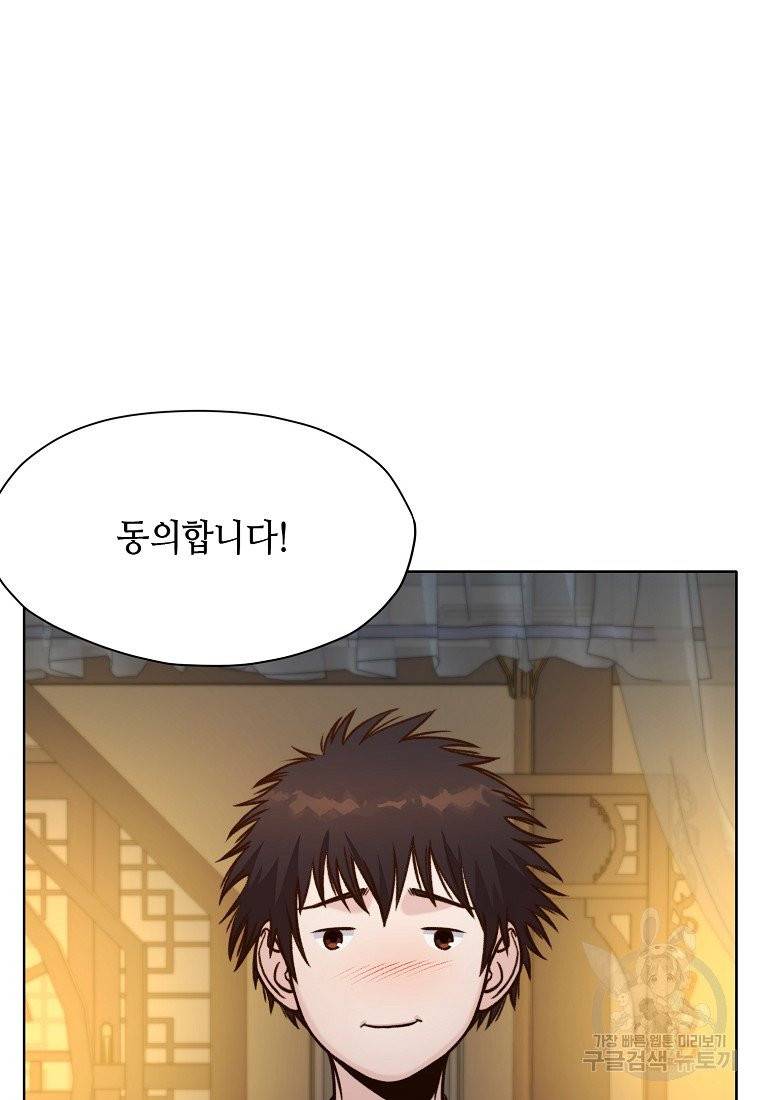 창천무신 22화 9