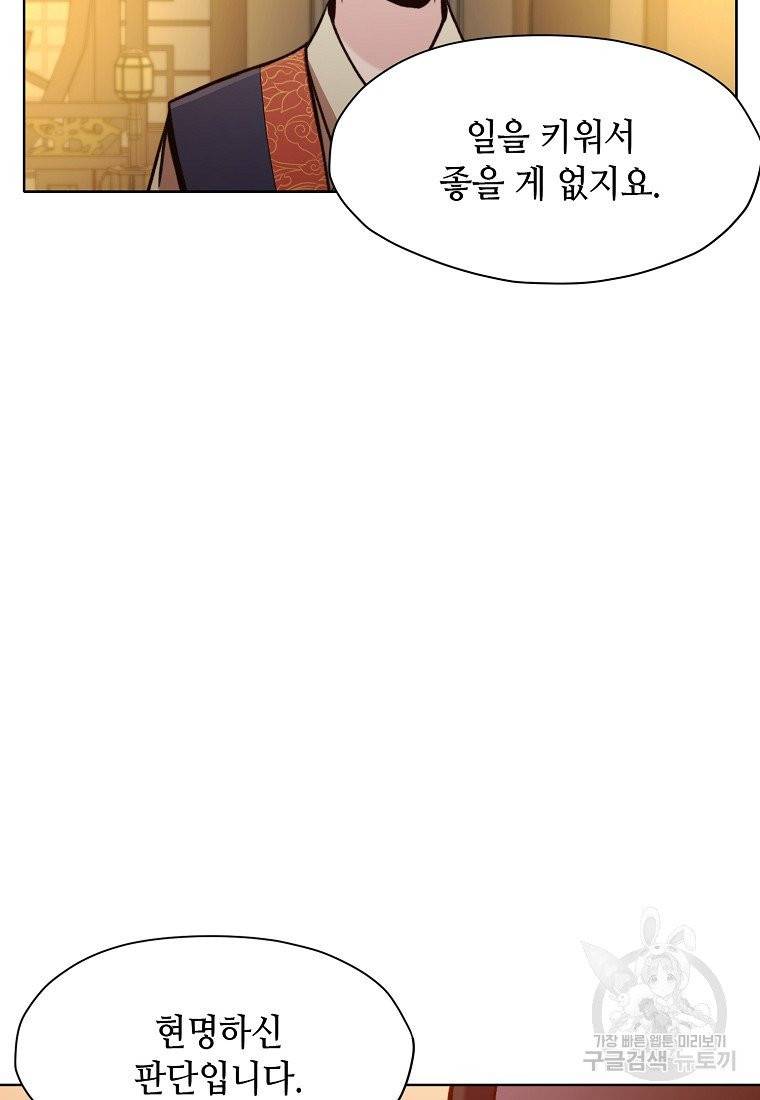 창천무신 22화 10